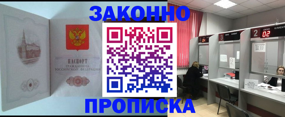 прописка иностранных граждан в Калуге